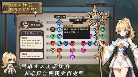 转生为领主开始冒险吧