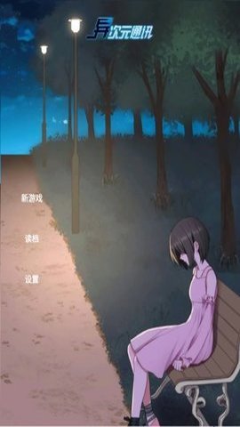 异次元通讯复刻版