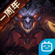 暗黑破坏神不朽bilibili版