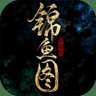锦鱼图