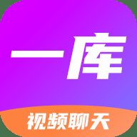 一库视频聊天 1.0.0 安卓版