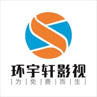 环宇轩影视TV版