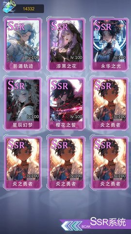 二次元云挂机SSR系统