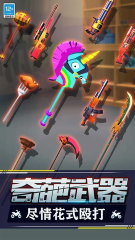 疯狂摩托车竞速