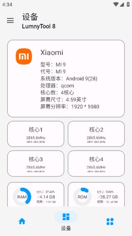 LumnyTool8最新版本