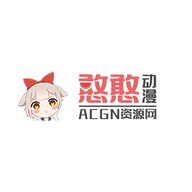 憨憨动漫网手机版