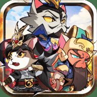 三国群喵传 1.0.0 安卓版