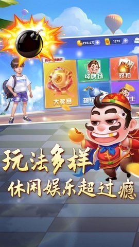 斗地主比赛腾讯真人版