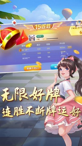 斗地主比赛腾讯真人版