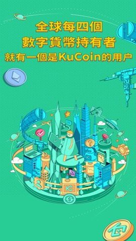 库币KuCoin