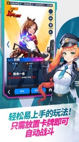 女武神之战