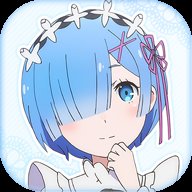 re0蕾姆 1.0.0 安卓版