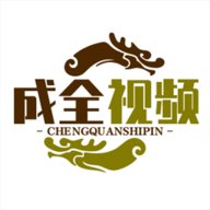 成全视频永久vip无限制版