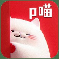 皮P喵漫画阅读软件