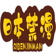 日本禁漫最新版