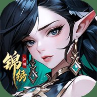 锦绣江湖官方版 1.0.0 安卓版