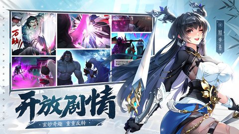 锦绣江湖官方版