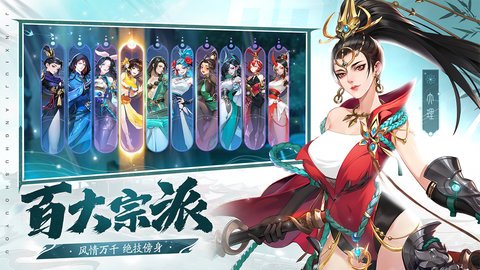 锦绣江湖官方版