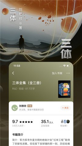 番茄小说渠道定制版