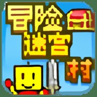 冒险迷宫村中文汉化版