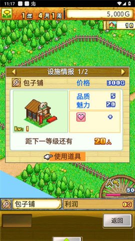 冒险迷宫村中文汉化版