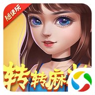 转转麻将随便玩 9.70.0 安卓版