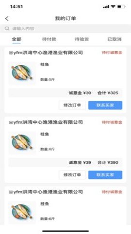 粤港澳大湾区海产品交易中心