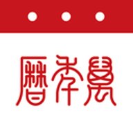 万年历正宗版本2023年最新版