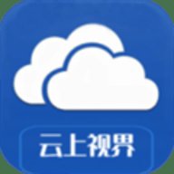 云上视界App手机版