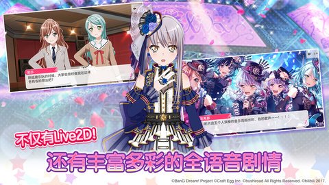 梦想协奏曲少女乐团b服