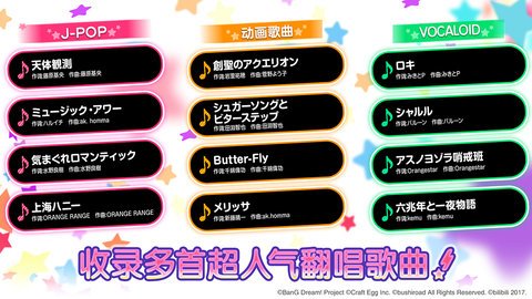 梦想协奏曲少女乐团b服