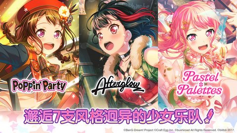 梦想协奏曲少女乐团派对先锋版