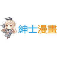 绅士漫画App最新版