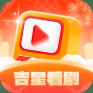 吉星看剧