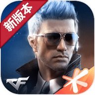 穿越火线枪战王者8周年版