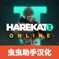 操控2在线版中文版