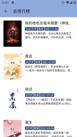 若风阅读内置源版