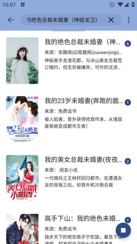 若风阅读内置源版