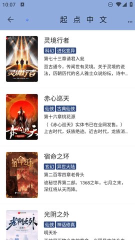 若风阅读内置源版