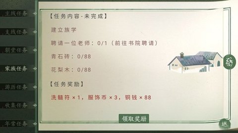 青史何名橙光清软