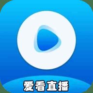爱看直播电视版