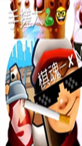 地铁跑酷xm改黑白版本 1.28.0 安卓版