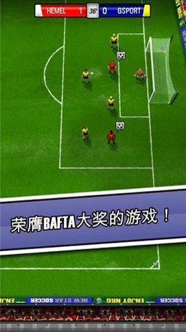 新星足球4汉化最新版