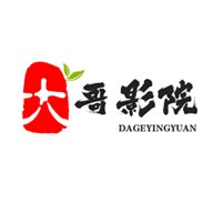 大哥影院中文网