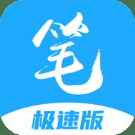 笔趣阁极速版