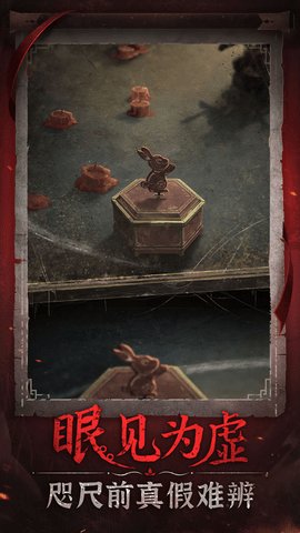 纸嫁衣6来世双生