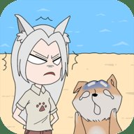 我的男友是条狗手机版