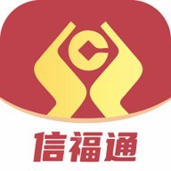 信福通 1.12 安卓版