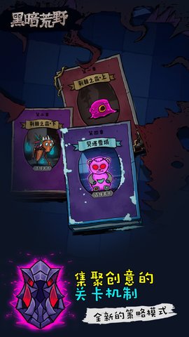 黑暗荒野测试服