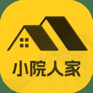 小院人家